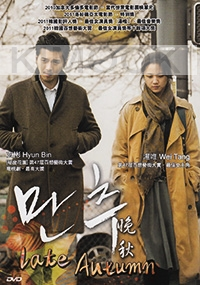 Late Autumn (All Region DVD)(Korean Movie)