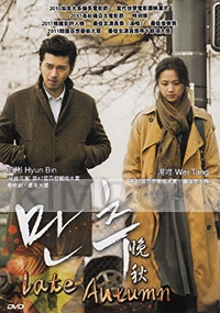 Late Autumn (All Region DVD)(Korean Movie)