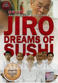 Jiro Dreams of Sushi (All Region DVD)(Japanese Movie)
