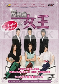 My Wife is a Superwoman (All Region DVD)(Korean TV Drama)