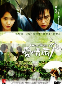 Love Rain (Korean TV Drama)