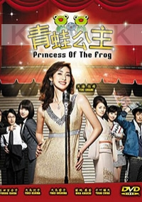 Princess of The Frog (Japanese TV Drama)