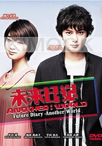 Mirai Nikki ANOTHER WORLD (All Region DVD)(Japanese TV Drama)