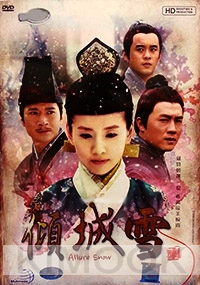 Allure Snow (All Region DVD)(CHinese TV Drama)