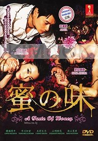 A Taste Of Honey (All Region DVD)(Japanese TV Drama)