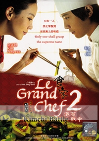 Le Grand Chef 2: Kimchi Battle (All Region)(Korean Movie)