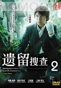 Iryu Sosa (Season 2)(Japanese TV Drama)
