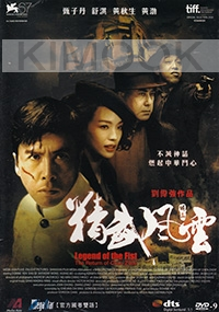 Legend of the Fist: The Return of Chen Zhen