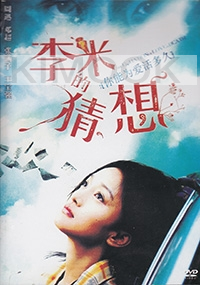 The Equation of Love and Death (Chinese Movie) (No English Subtitle)