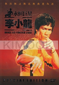 Bruce Lee's movie collection (11 DVDs)