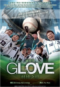 Glove (Korean Movie)