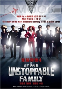 Unstoppable Family (Korean Movie)