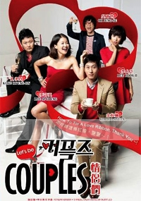 Couples (Korean Movie)