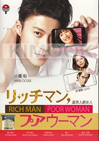 Rich Man, Poor Woman (Japanese TV Drama)
