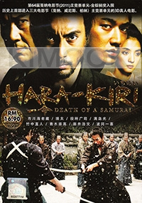 Hara-Kiri - Death of a Samurai (All Region DVD)(Japanese Movie)