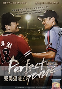 Perfect Game (Korean Movie)