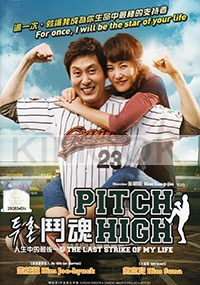 Pitch High (Korean Movie)