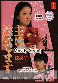 Mostly Crying (All Region DVD)(Japanese TV Drama)