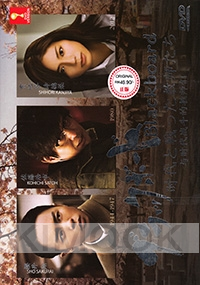 Blackboard (All Region DVD)(Japanese TV Drama)