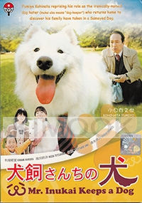 Mr. Inukai Keeps a Dog (All Region DVD)(Japanese Movie)