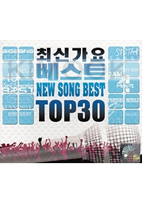 New Song Best Top 30 (Korean Music) (2CD)