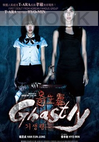 Ghastly (All Region DVD)(Korean Movie)