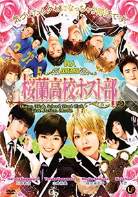 Ouran High School Host Club (All Zone DVD)(Japanese Movie)