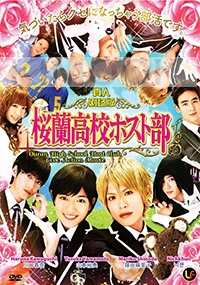 Ouran High School Host Club (All Zone DVD)(Japanese Movie)