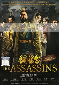 The Assassins (All region DVD)(Chinese Movie)
