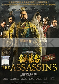 The Assassins (All region DVD)(Chinese Movie)