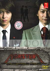 Monster (All Region DVD)(Japanese TV Drama)