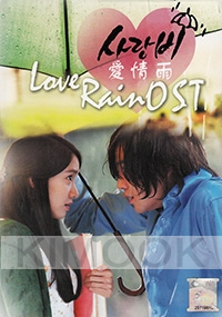 Love Rain OST (Korean Music)(2CD)