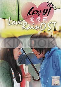 Love Rain OST (Korean Music)(2CD)