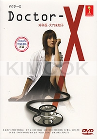 Doctor-X 1 (Japanese TV Drama)