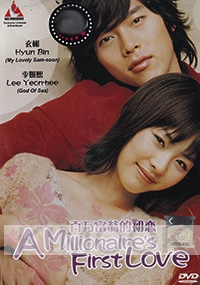 Millionaire's first love (Korean Movie DVD)