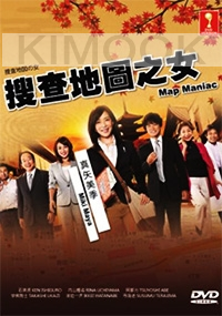 Map Maniac (Japanese TV Drama)