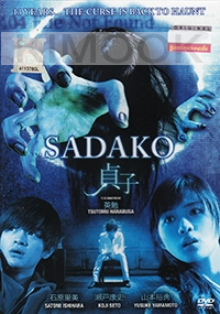 Sadako (Japanese Movie)