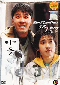 When I Turned Nine, My Son (Korean Movie DVD)