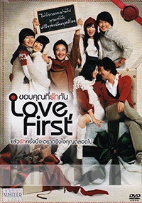 Love First (Korean Movie DVD)