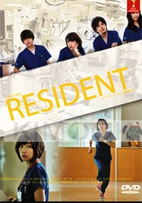 Resident (Japanes Drama)