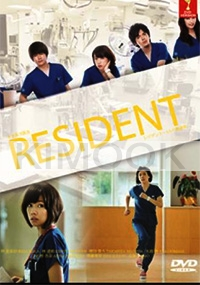 Resident (Japanes Drama)