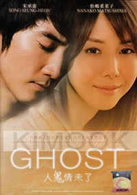 Ghost in love (All Region)(Japanese Movie)