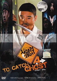 To Catch A Ghost (Korean Movie DVD)