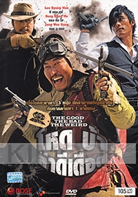 The Good, The Bad, The Weird (Korean movie DVD)