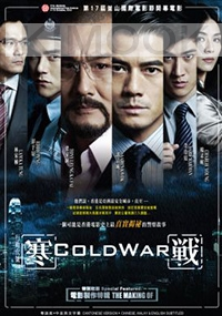 Cold War (All Region DVD)(Chinese Movie)