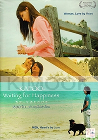 Kafoo - Waiting for happiness (Japanese Movie DVD)