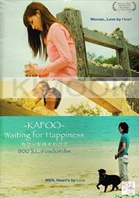 Kafoo - Waiting for happiness (Japanese Movie DVD)