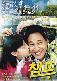Champ (Korean Movie DVD)