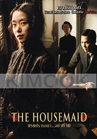 The Housemaid (Korean Movie DVD)