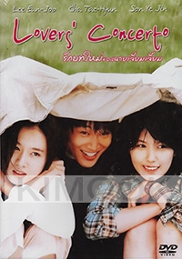 Lovers concerto (All Region DVD)(Korean movie)